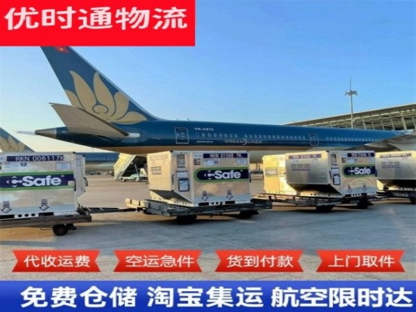 武隆到加拿大空运加急专线